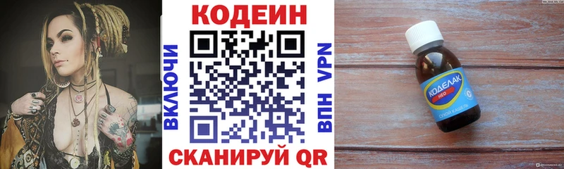 как найти закладки  Светогорск  Кодеин напиток Lean (лин) 