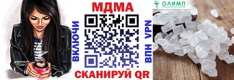MDMA кристаллы  закладки  Светогорск 
