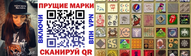 Марки N-bome 1,5мг  цена наркотик  кракен ССЫЛКА  Светогорск 